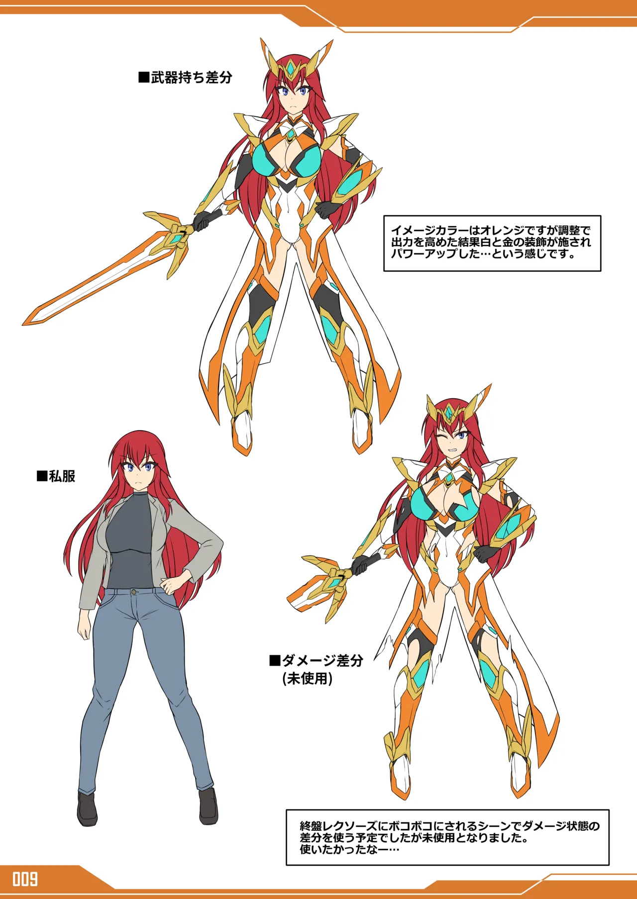 聖戦姫イリス THE GAME 原画&amp;設定資料集 page 9 full
