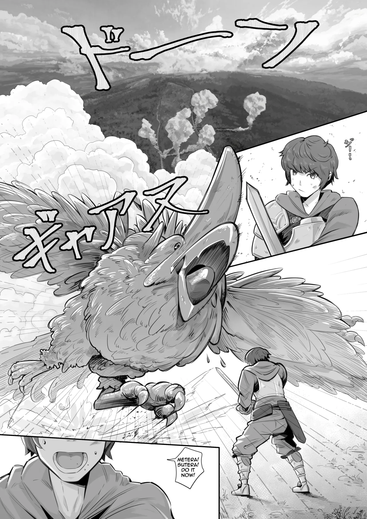 Aster and Metera manga page 1 full