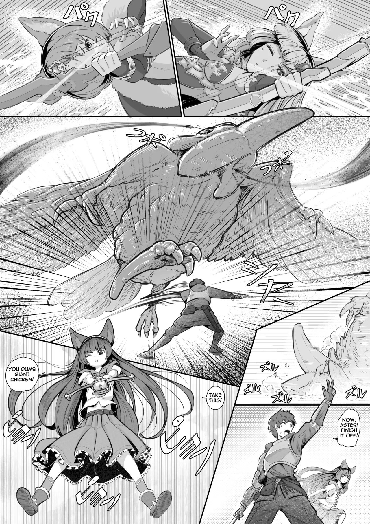 Aster and Metera manga page 3 full