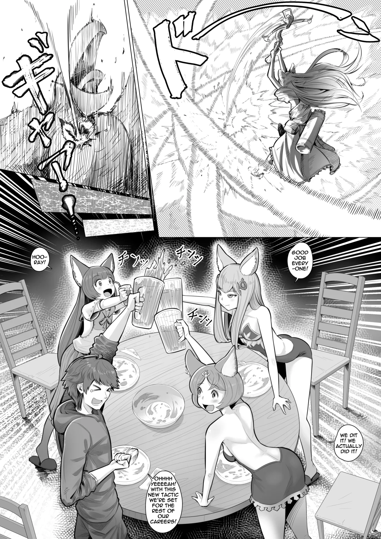 Aster and Metera manga page 4 full