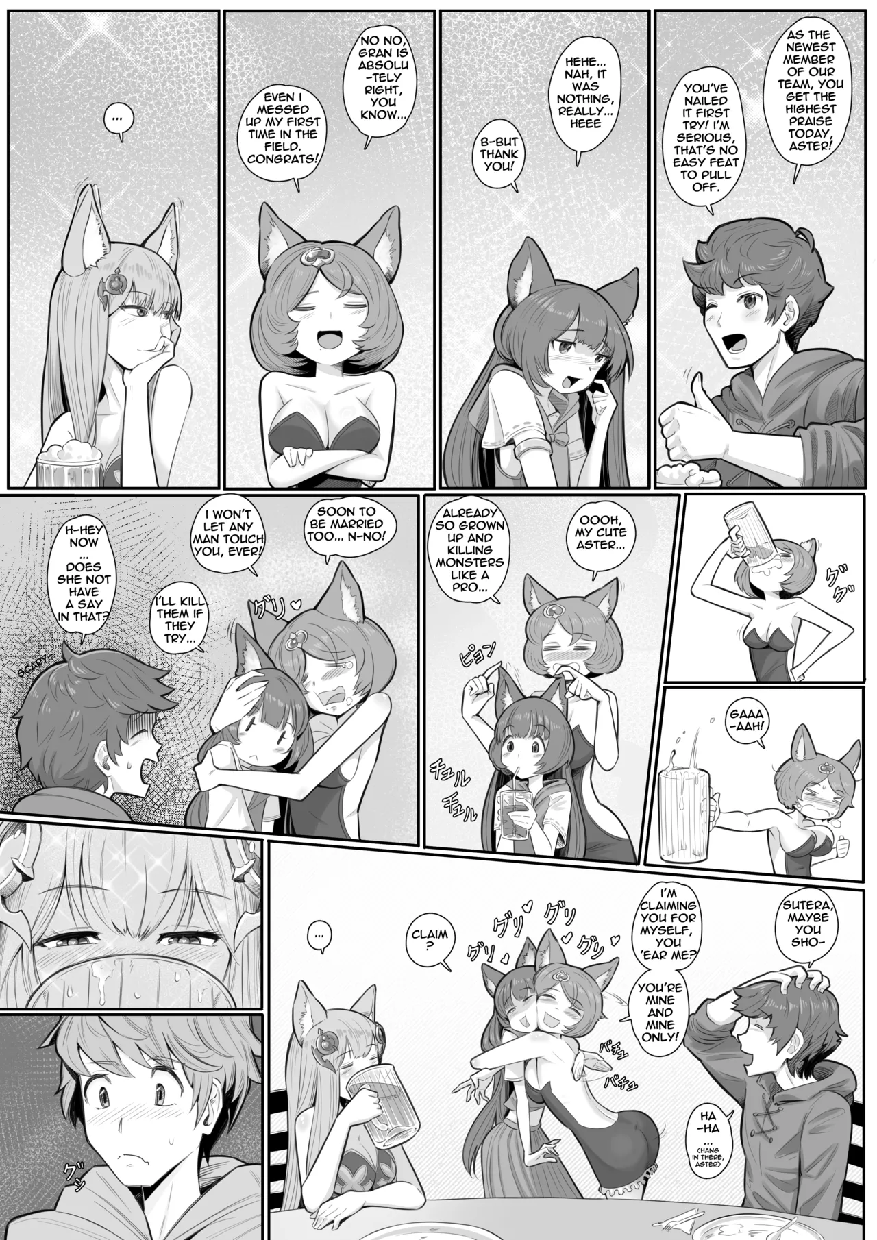 Aster and Metera manga page 5 full