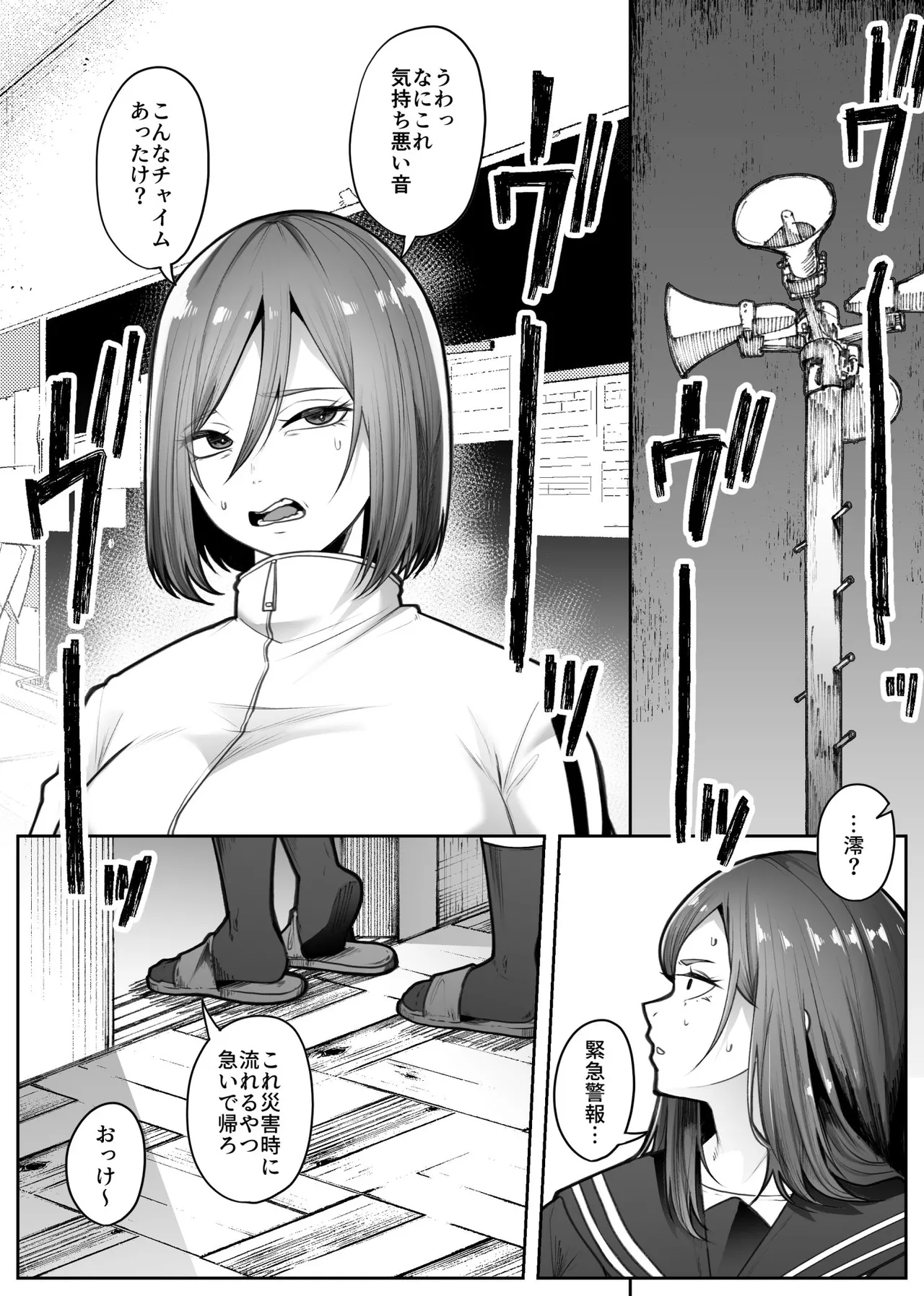 Saika page 5 full