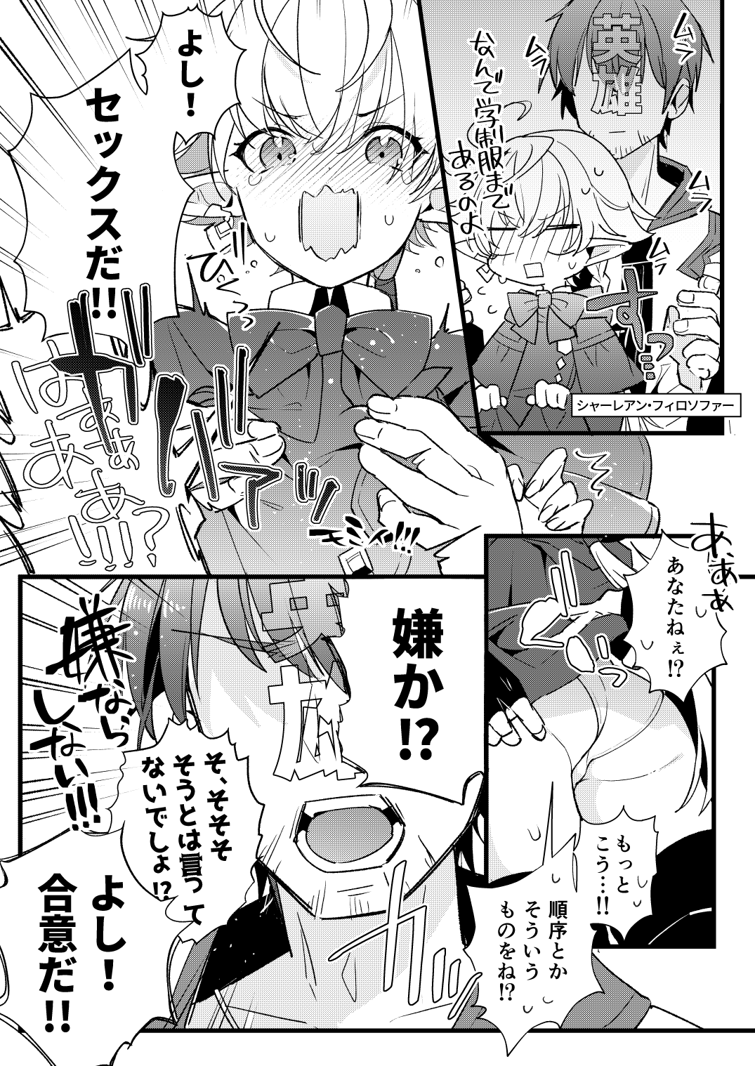 ツンデレヒロインのアリゼーちゃんは、チョロカワイイので英雄がお願いしたらなんでも着てくれる page 4 full
