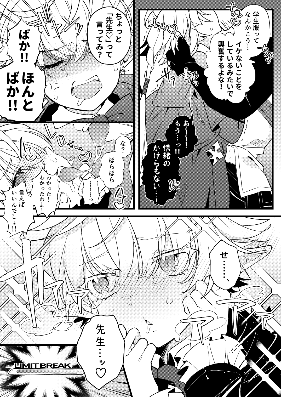 ツンデレヒロインのアリゼーちゃんは、チョロカワイイので英雄がお願いしたらなんでも着てくれる page 5 full