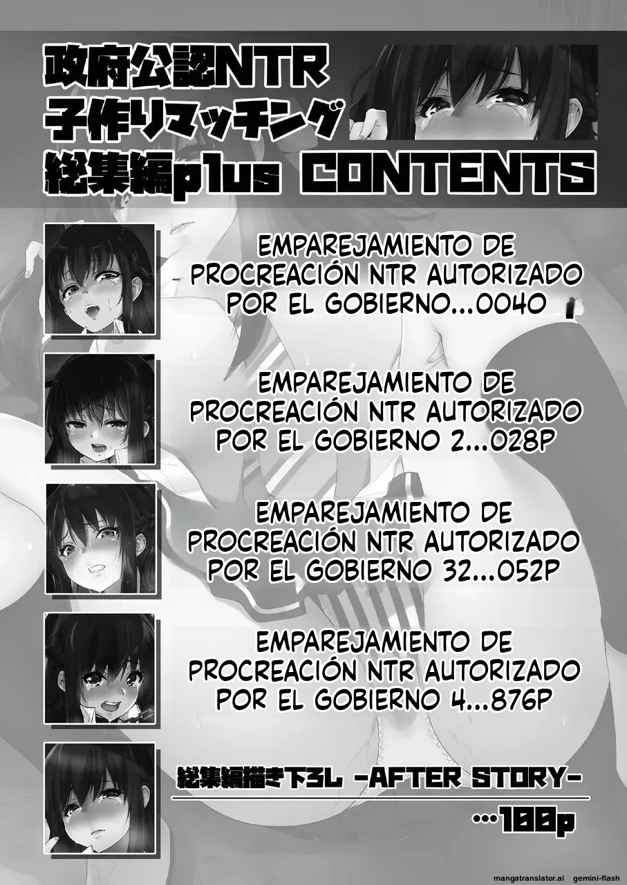 Seifu konin NTR-ko-tsukuri matchingu soshuhen plus  MTL page 3 full