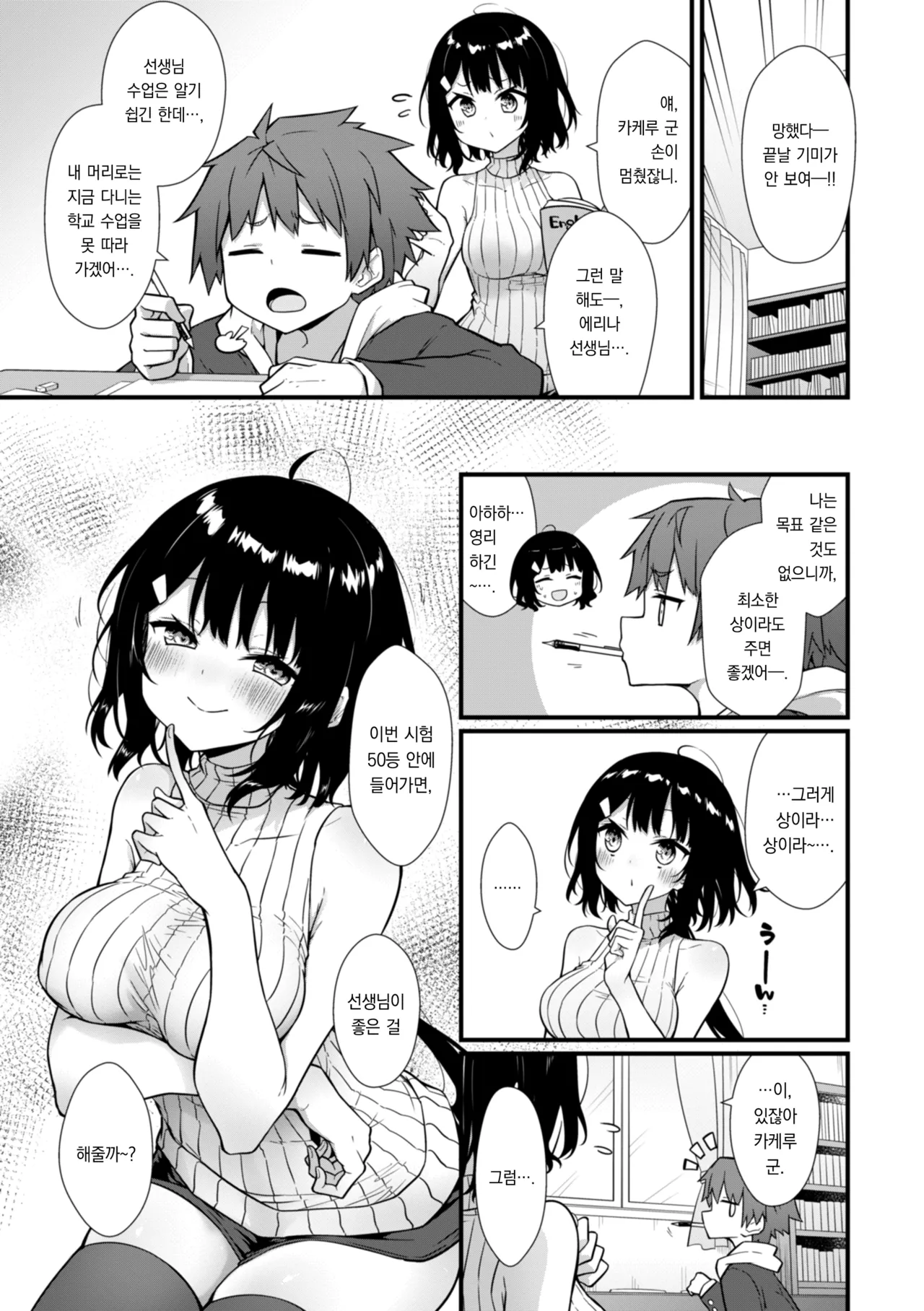 Peaceful Face! | 피스풀 페이스! page 5 full