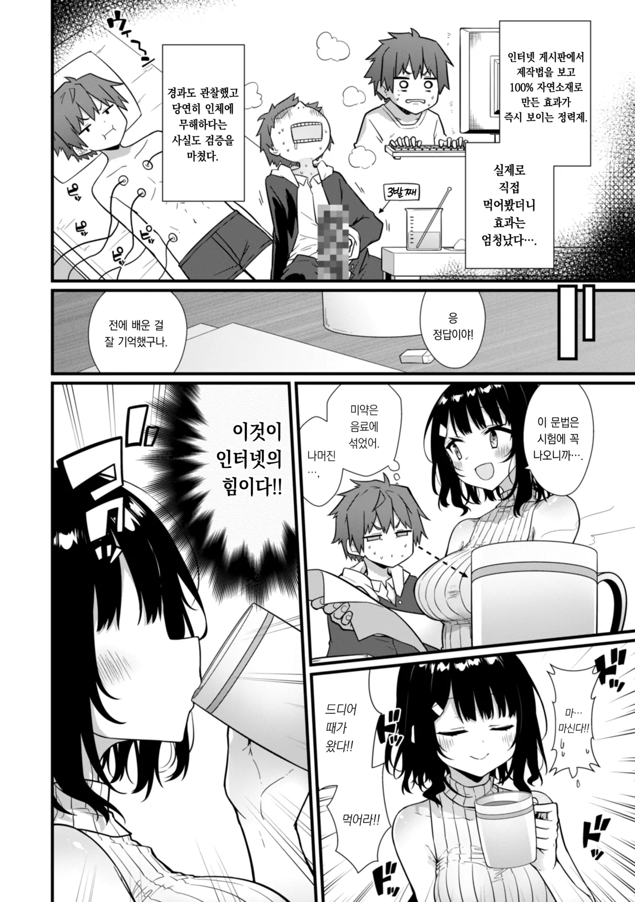 Peaceful Face! | 피스풀 페이스! page 8 full