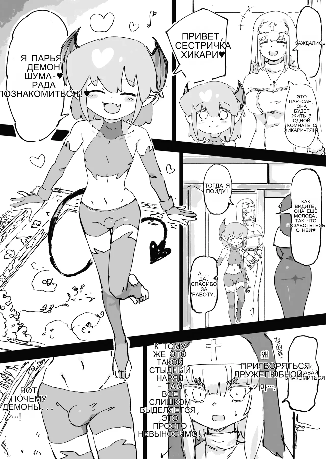 Mazoku ga Daikirai na Seikishi Minarai Hikari-chan VS Kagi Chin Yowayowa Koinma-kun page 4 full