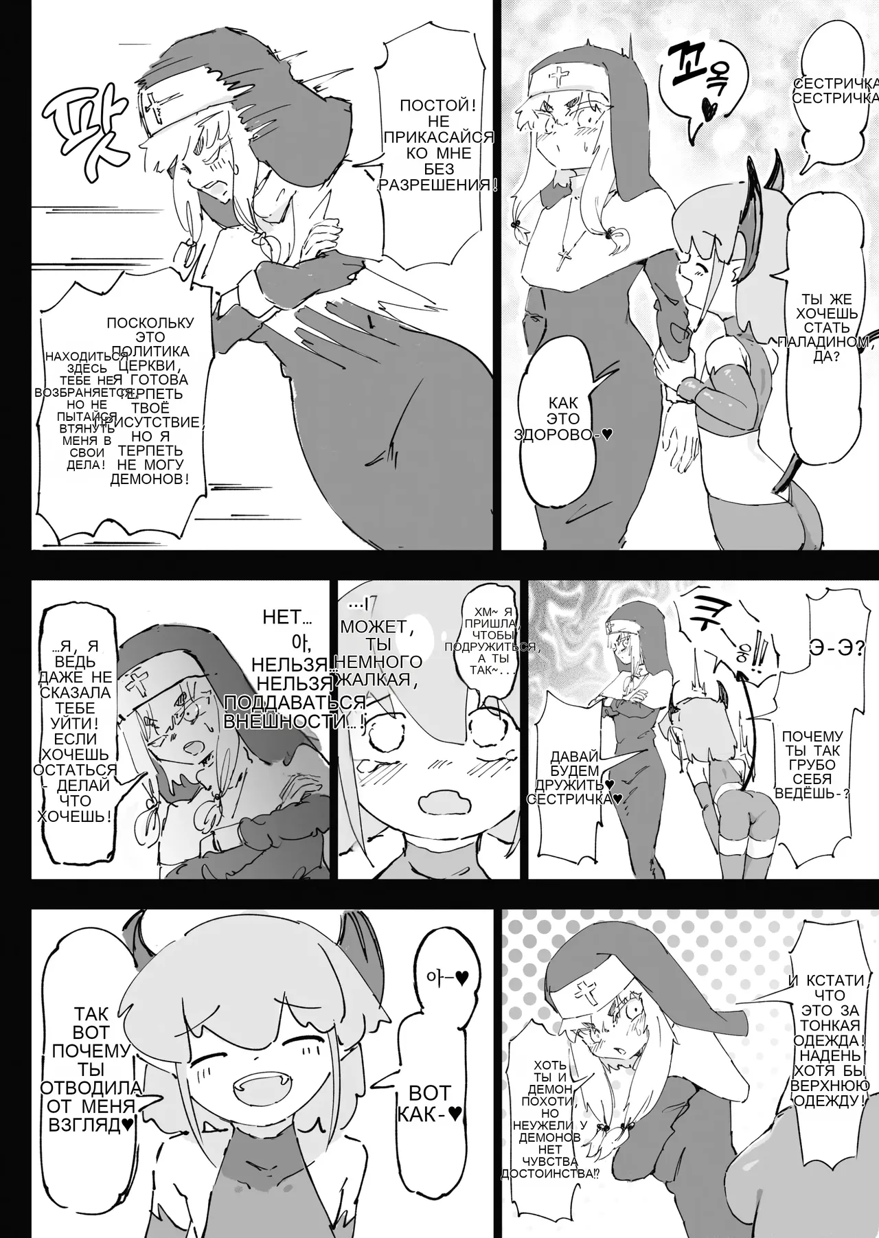 Mazoku ga Daikirai na Seikishi Minarai Hikari-chan VS Kagi Chin Yowayowa Koinma-kun page 5 full