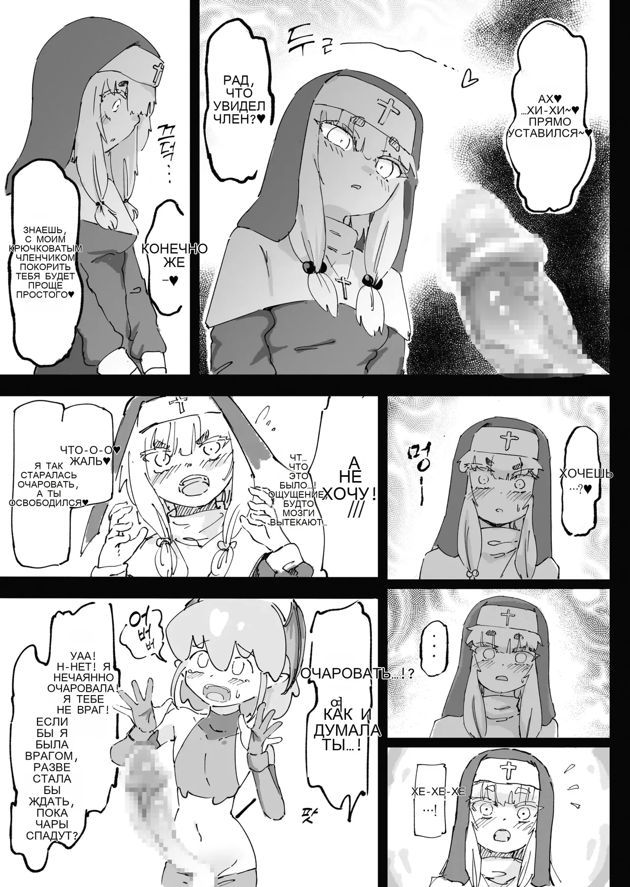 Mazoku ga Daikirai na Seikishi Minarai Hikari-chan VS Kagi Chin Yowayowa Koinma-kun page 8 full