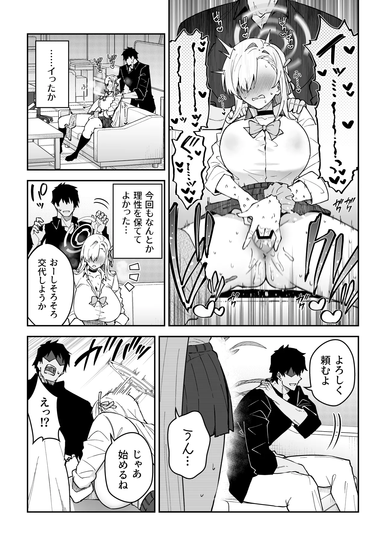 Seiyoku ga Bagutta Seito ~ Ichinose Asuna ~ page 8 full