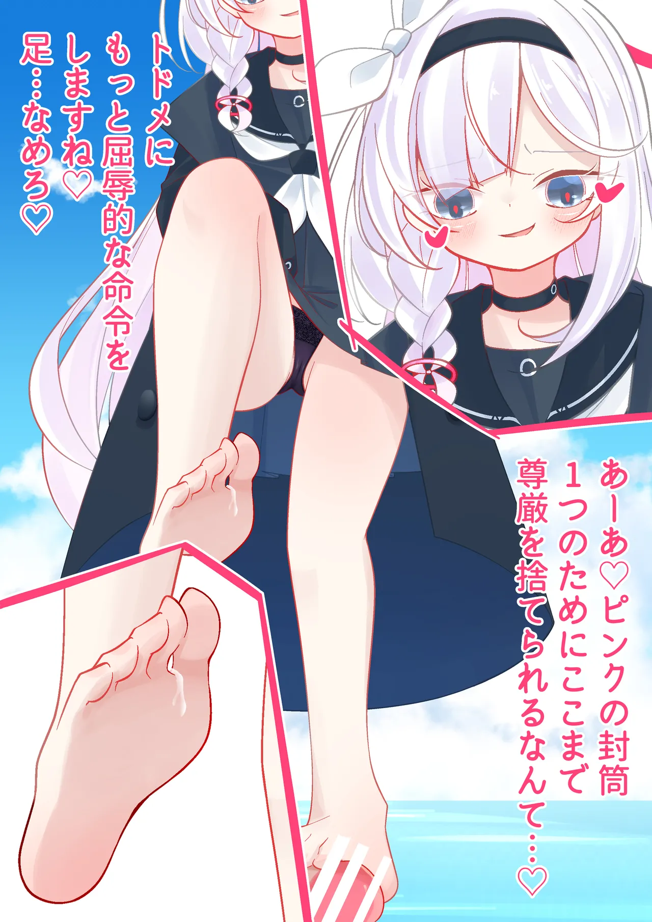 Plana-chan's Stepping Stool page 10 full