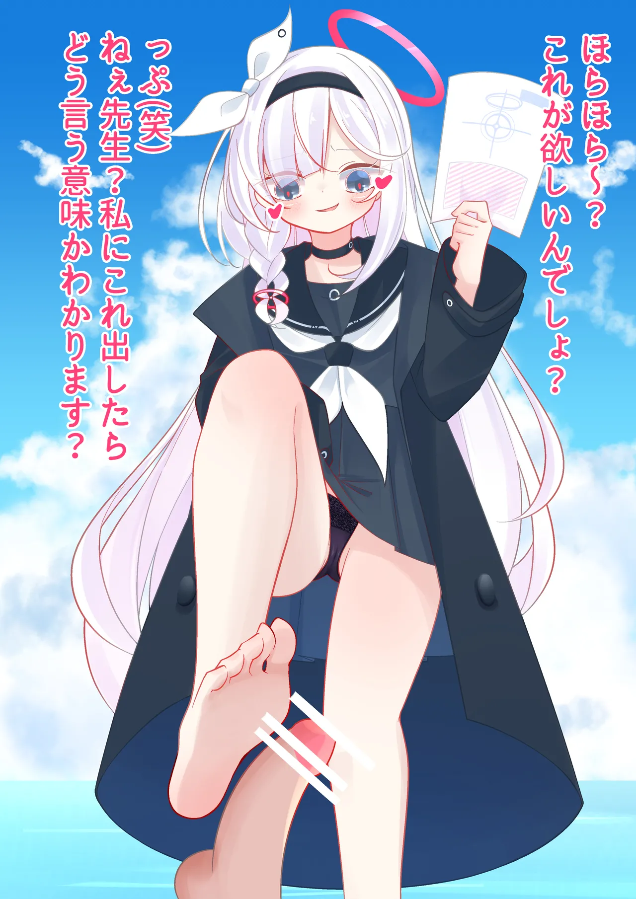 Plana-chan's Stepping Stool page 2 full