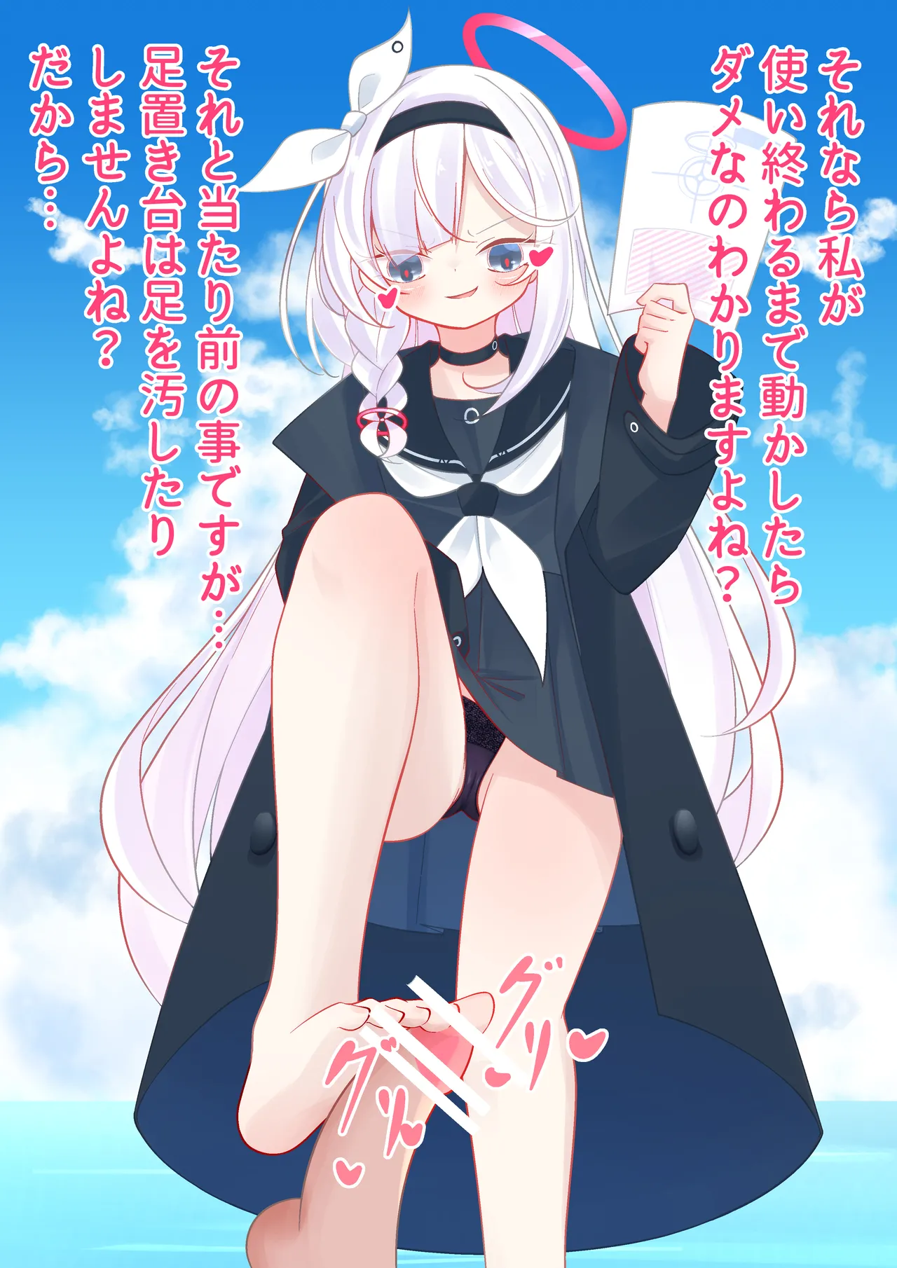 Plana-chan's Stepping Stool page 4 full