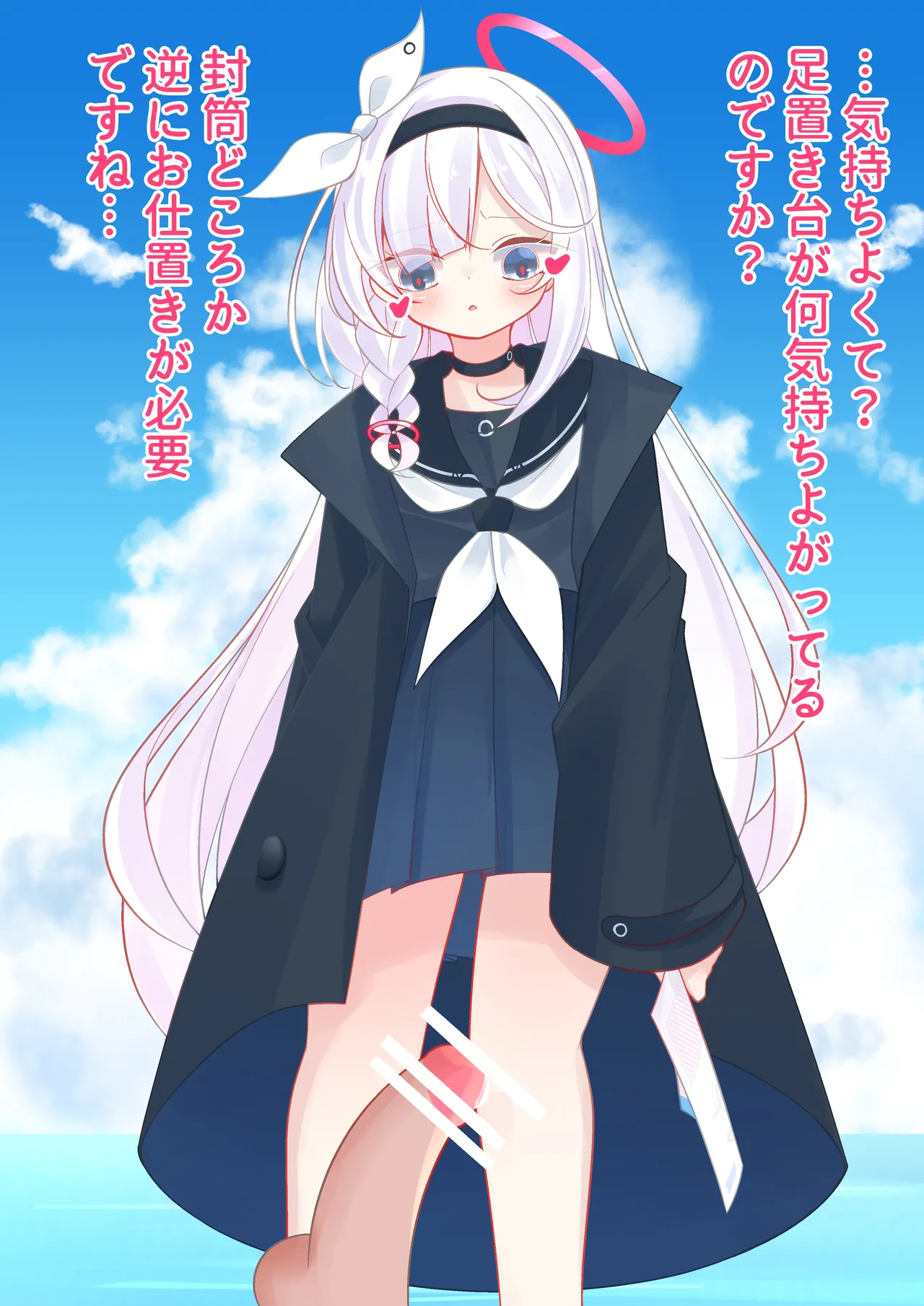 Plana-chan's Stepping Stool page 7 full