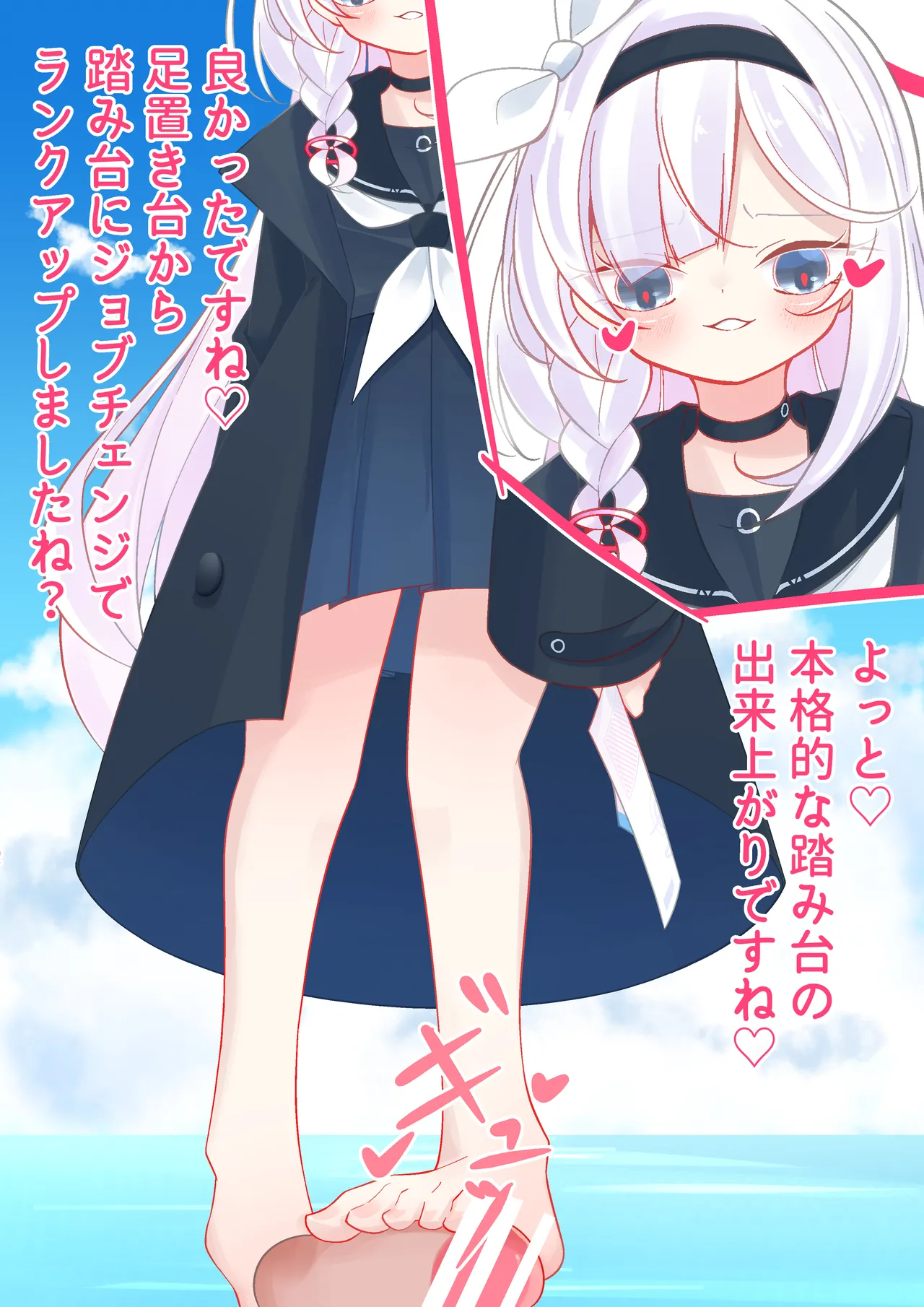 Plana-chan's Stepping Stool page 8 full