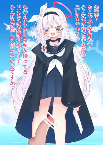 Plana-chan's Stepping Stool cover