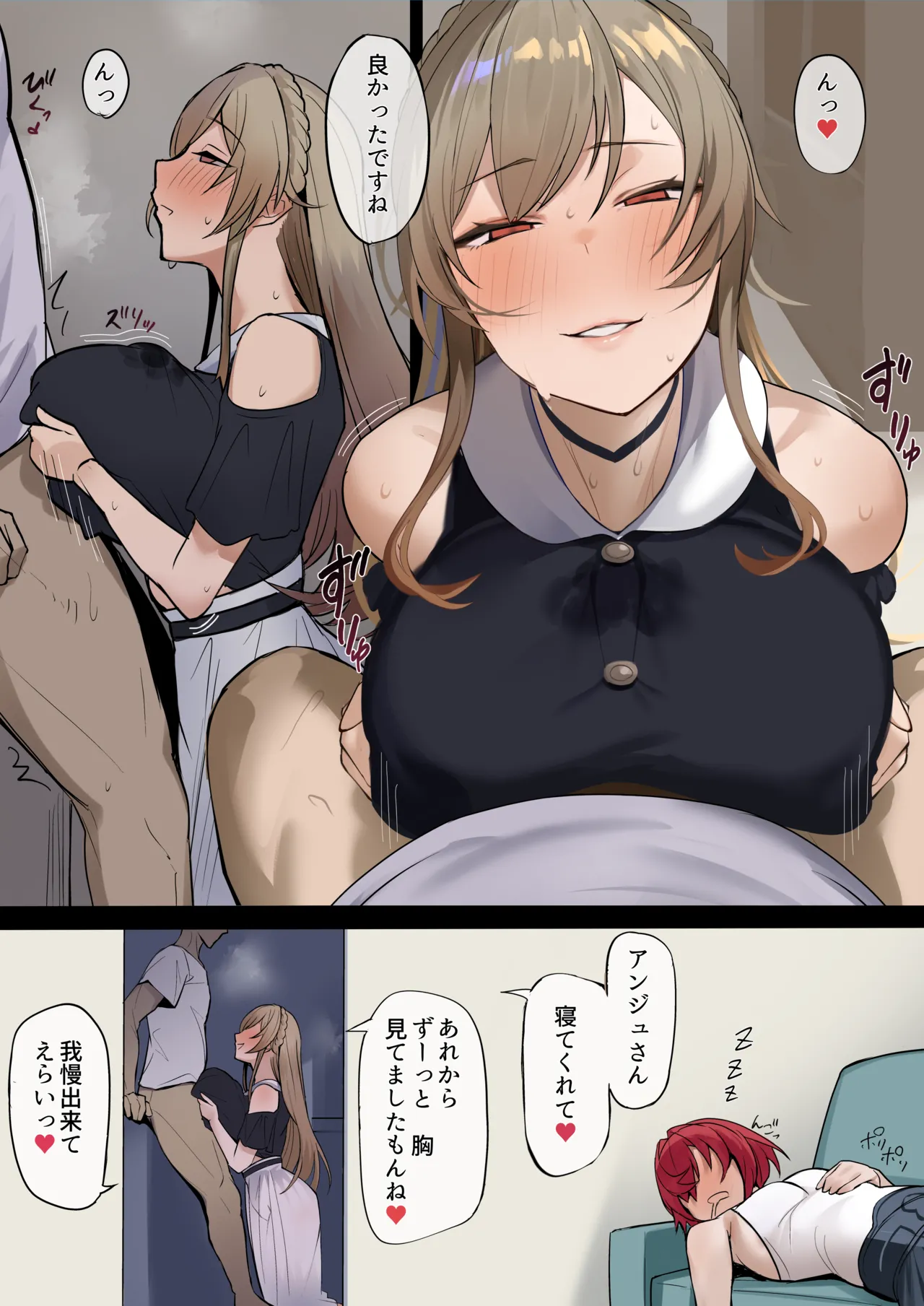 Watashi nara Sonna Koto Shinai noni page 4 full