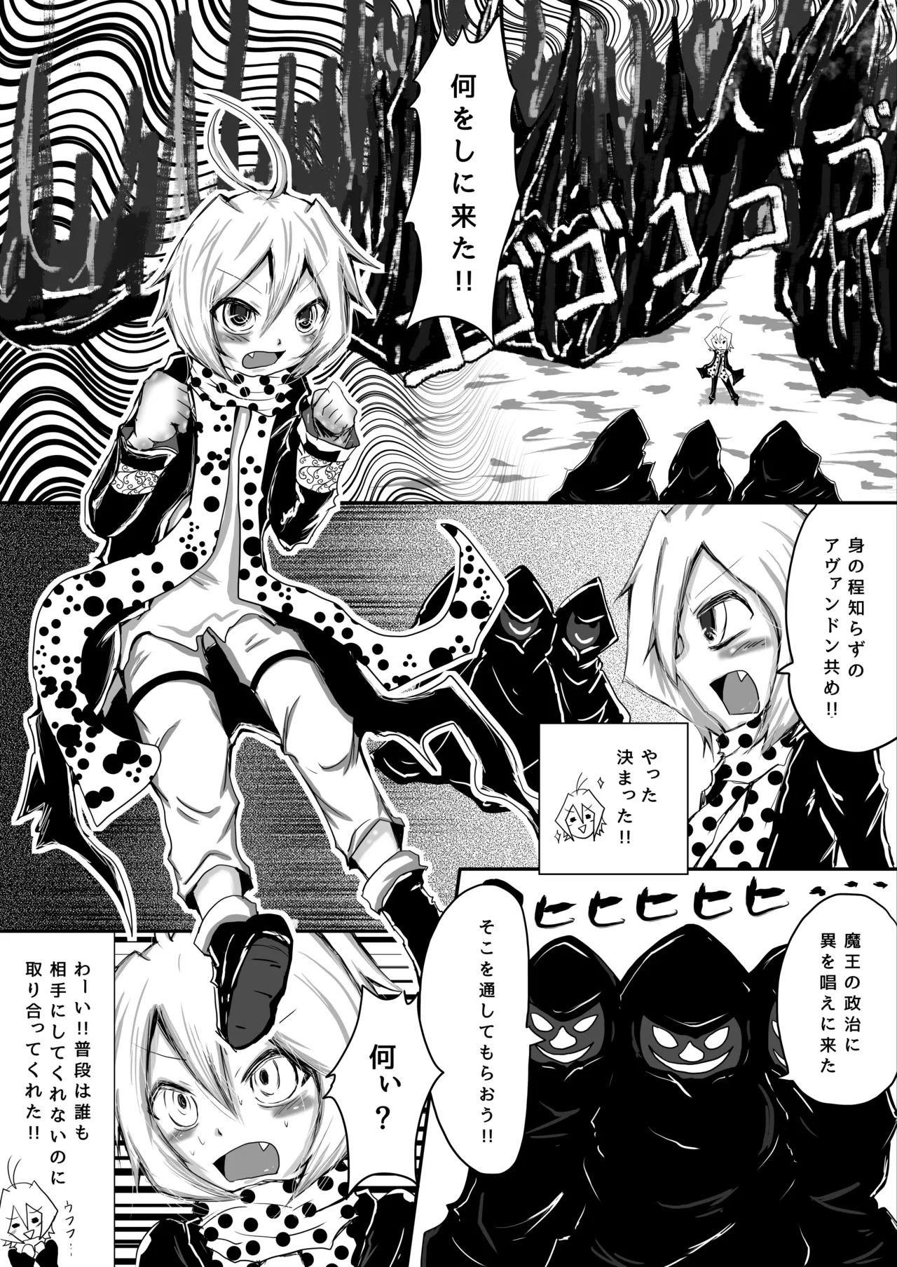 Boku ga Kinki no Kodakara tte Hen na Koto Kitai shite nai yo ne? page 3 full