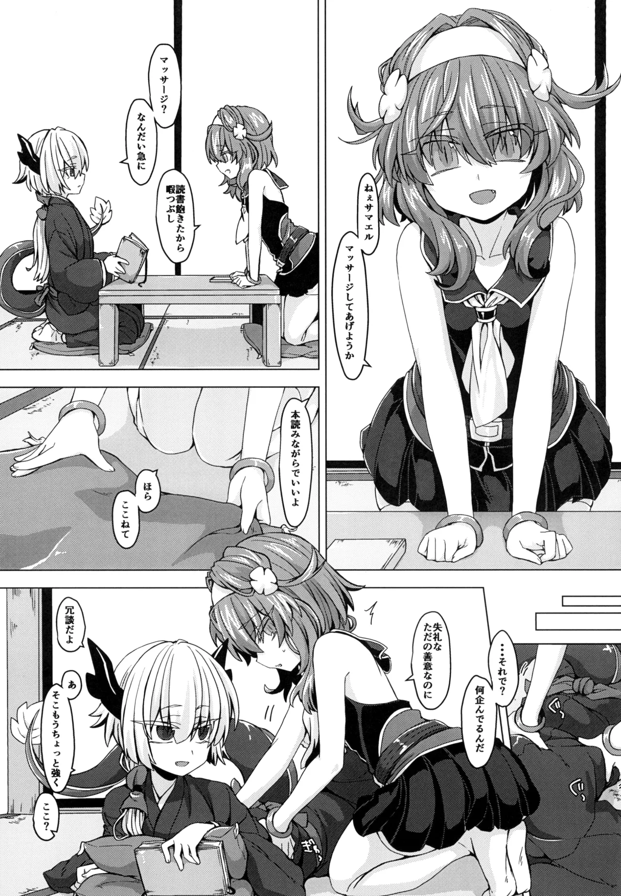 AkoSama. Sono 10 page 2 full