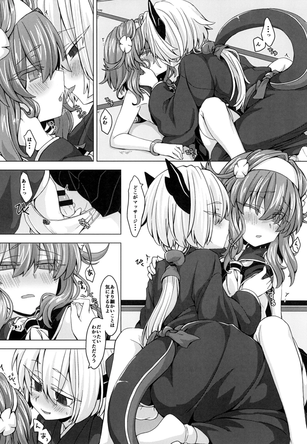 AkoSama. Sono 10 page 7 full