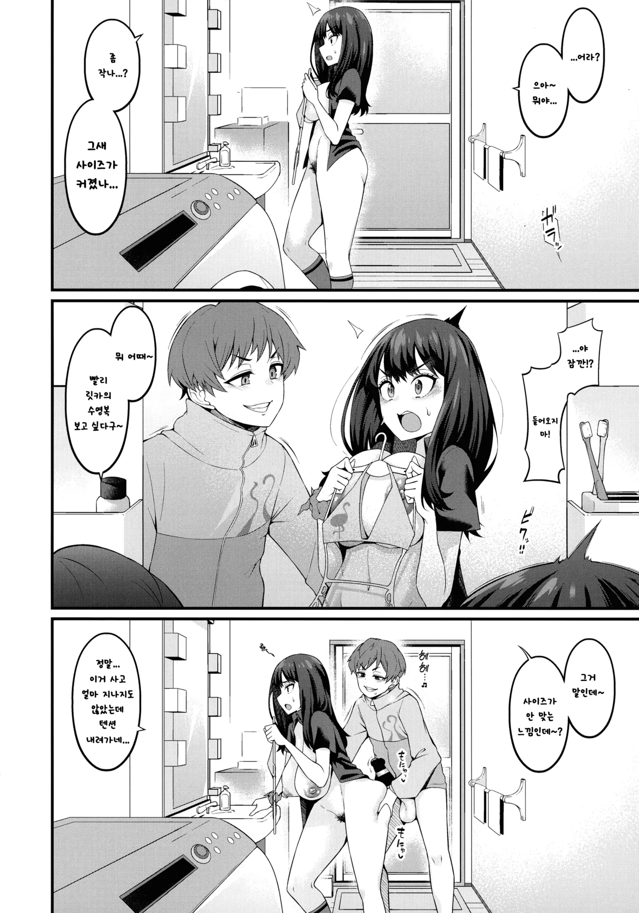 Instance Dominate Hon ver1.5 | 인스턴스 도미네이션 책 ver1.5 page 6 full