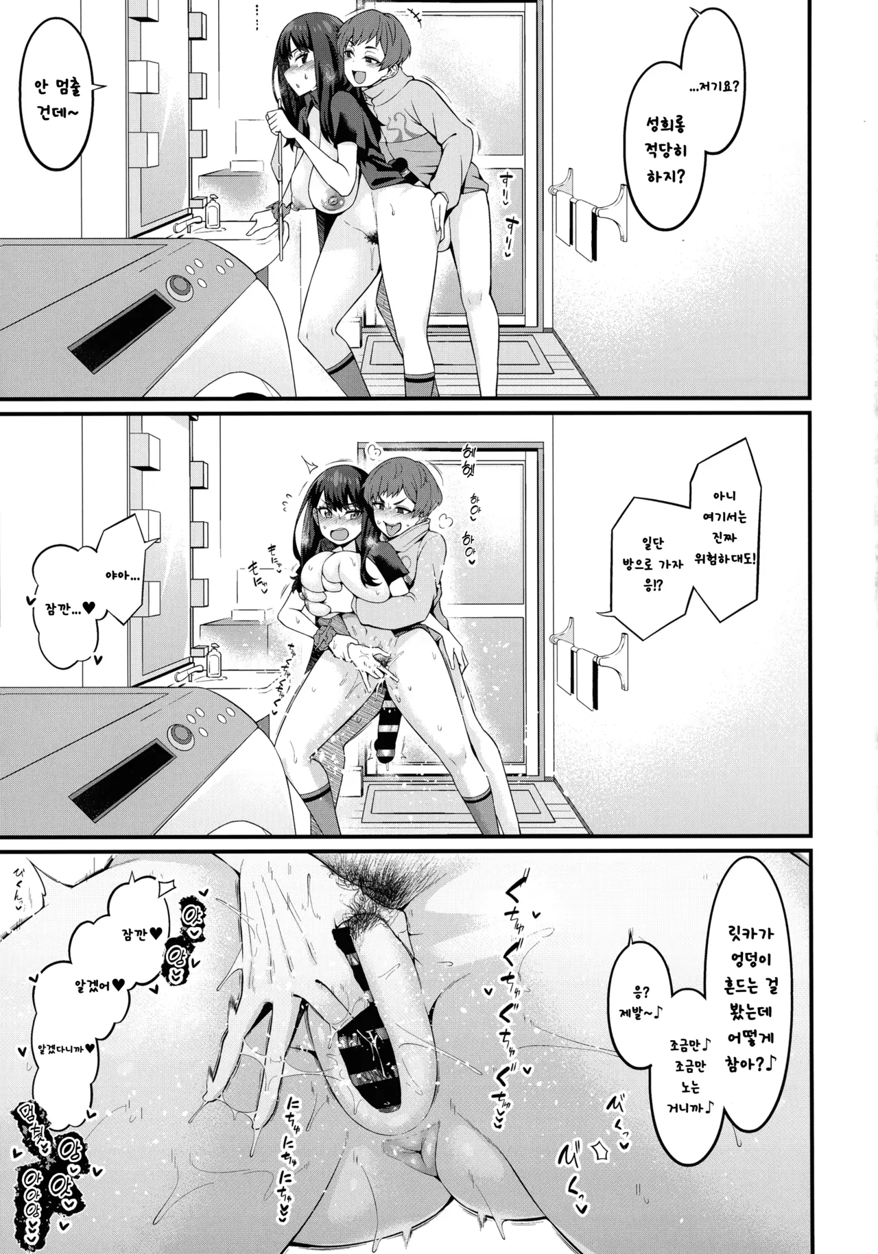 Instance Dominate Hon ver1.5 | 인스턴스 도미네이션 책 ver1.5 page 7 full