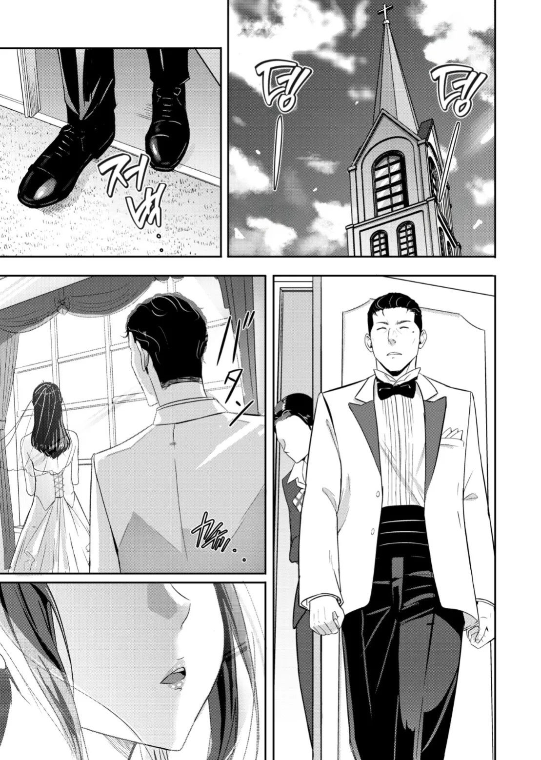 미츠하 네토라레 총집편4 if루트 page 2 full