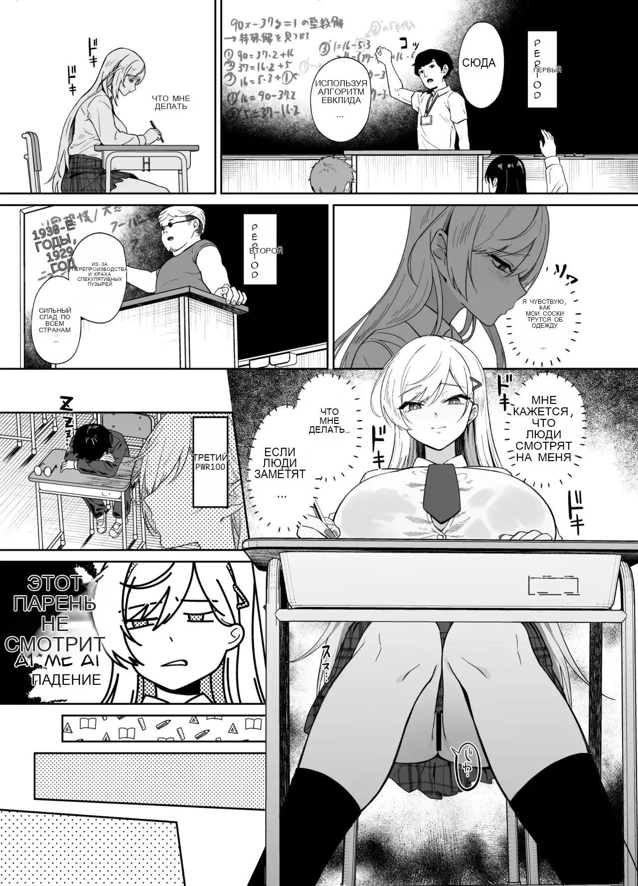 Gal ga Boku no Dorei ni naru Hanashi _ A Story of How a Gyaru Became My Sex Slave page 10 full