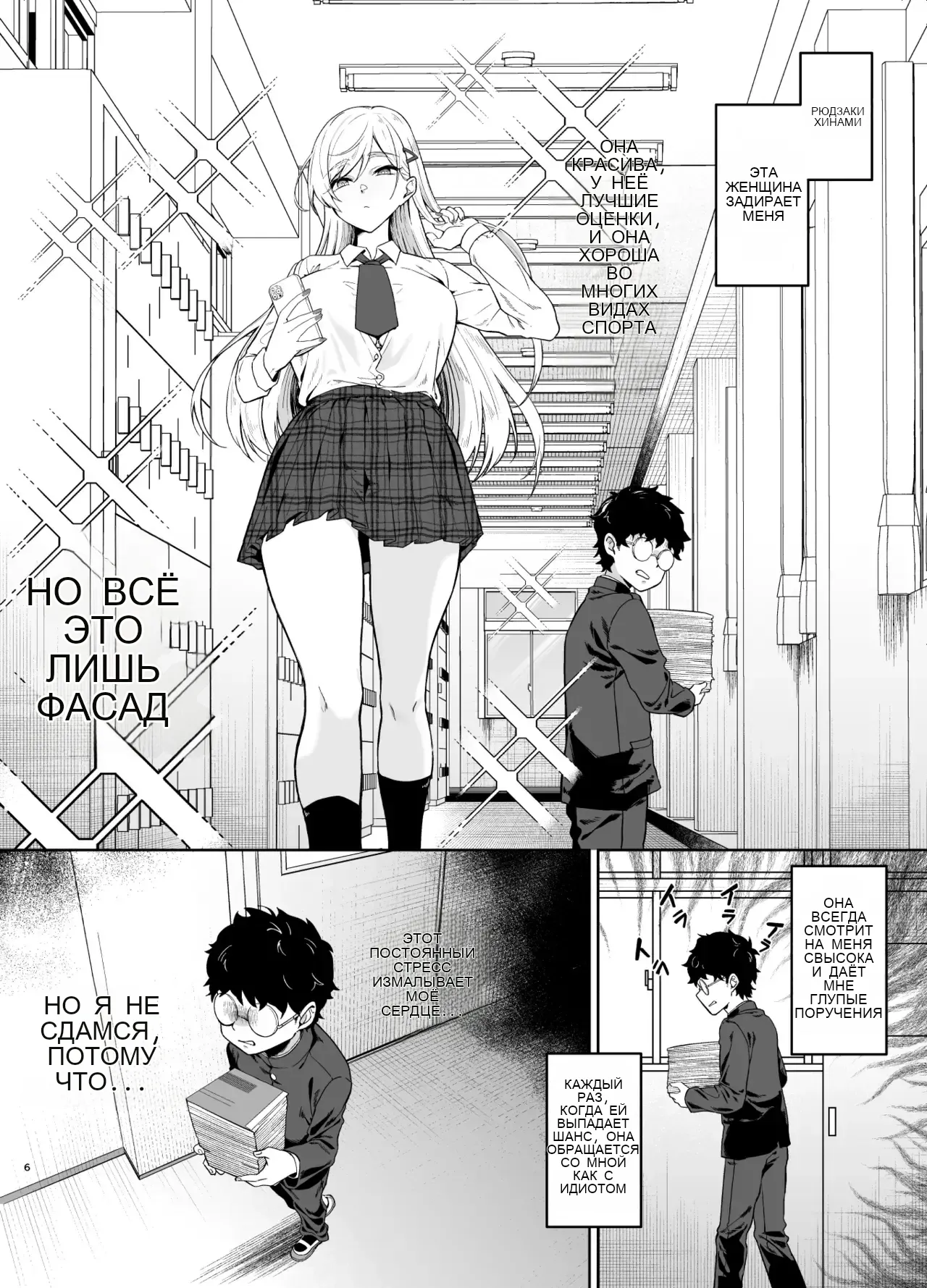 Gal ga Boku no Dorei ni naru Hanashi _ A Story of How a Gyaru Became My Sex Slave page 3 full
