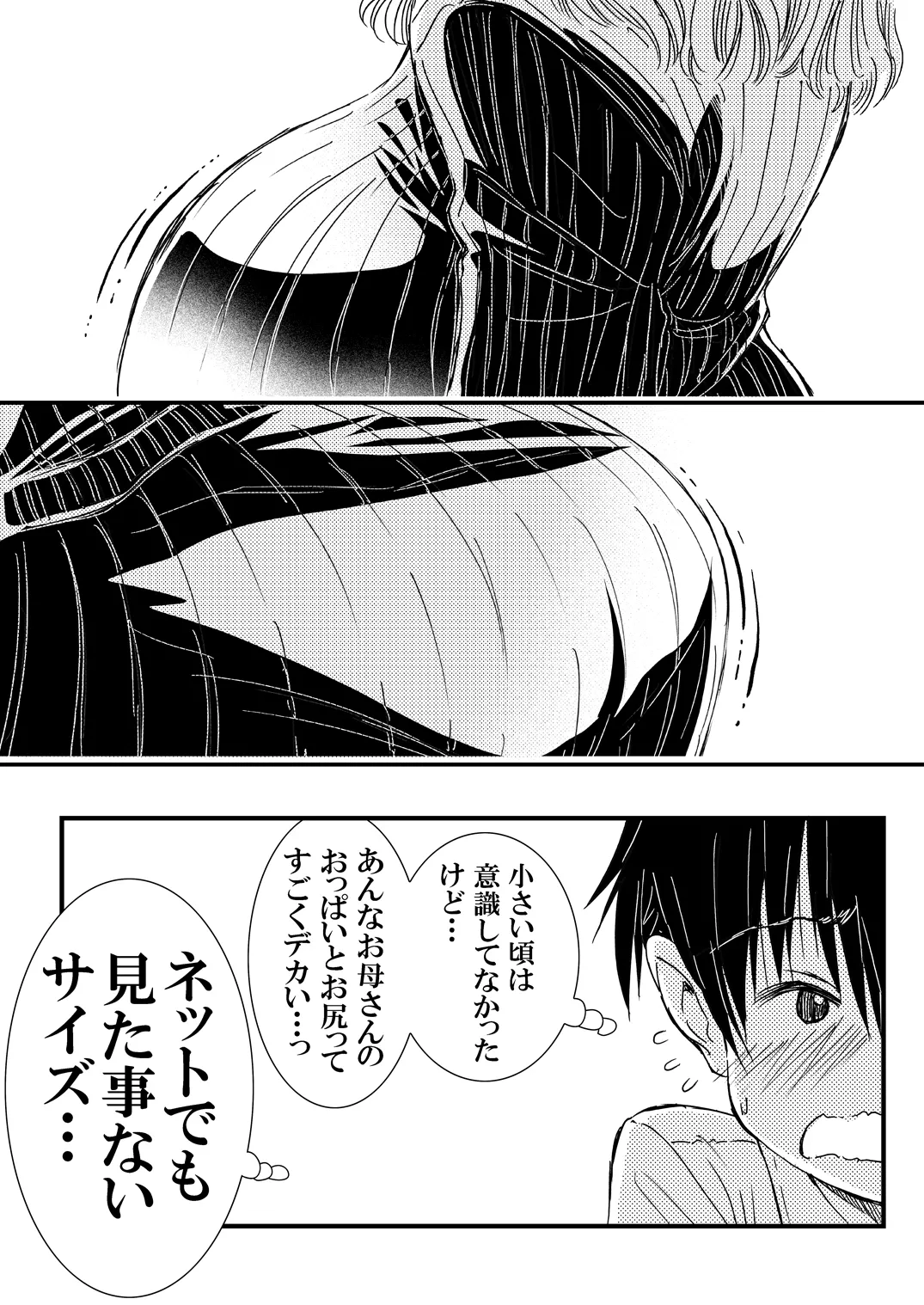 hude orosi si te kureru deka pai o kaa san gomu ha tu ke mase n page 8 full