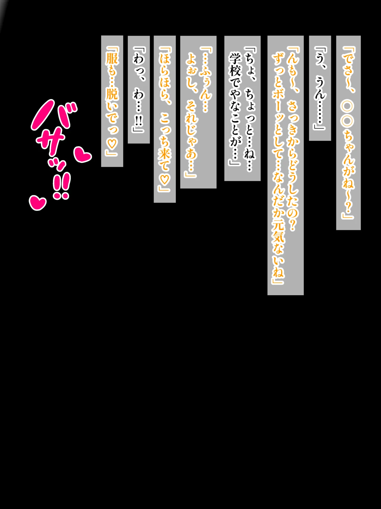 mlちゃんが僕をいじめてるクズにパイズリご奉仕するワケがない…💕 page 2 full