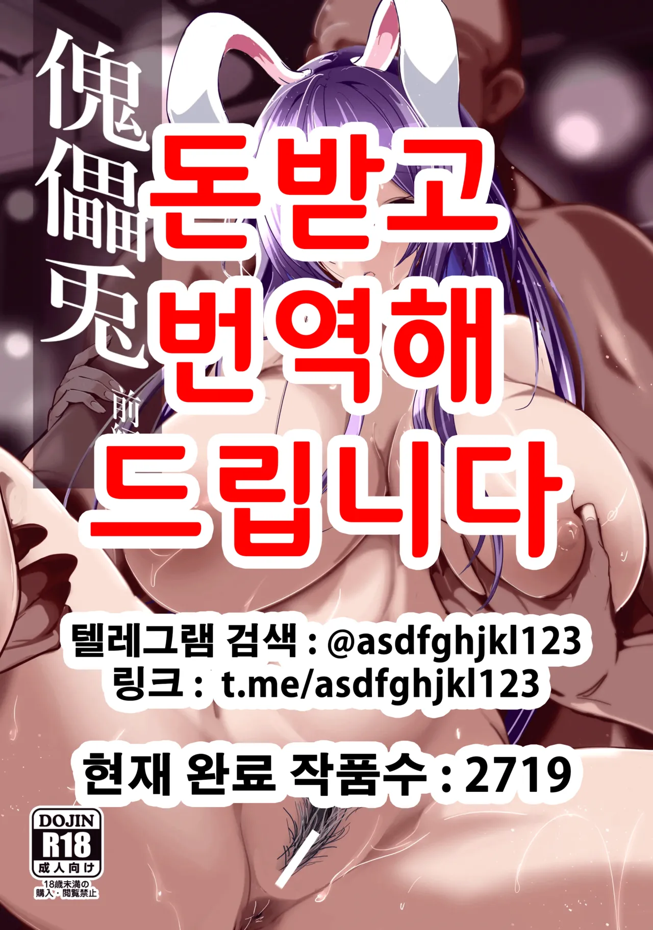 Kugutsu Usagi  | 꼭두각시토끼 전편 page 1 full