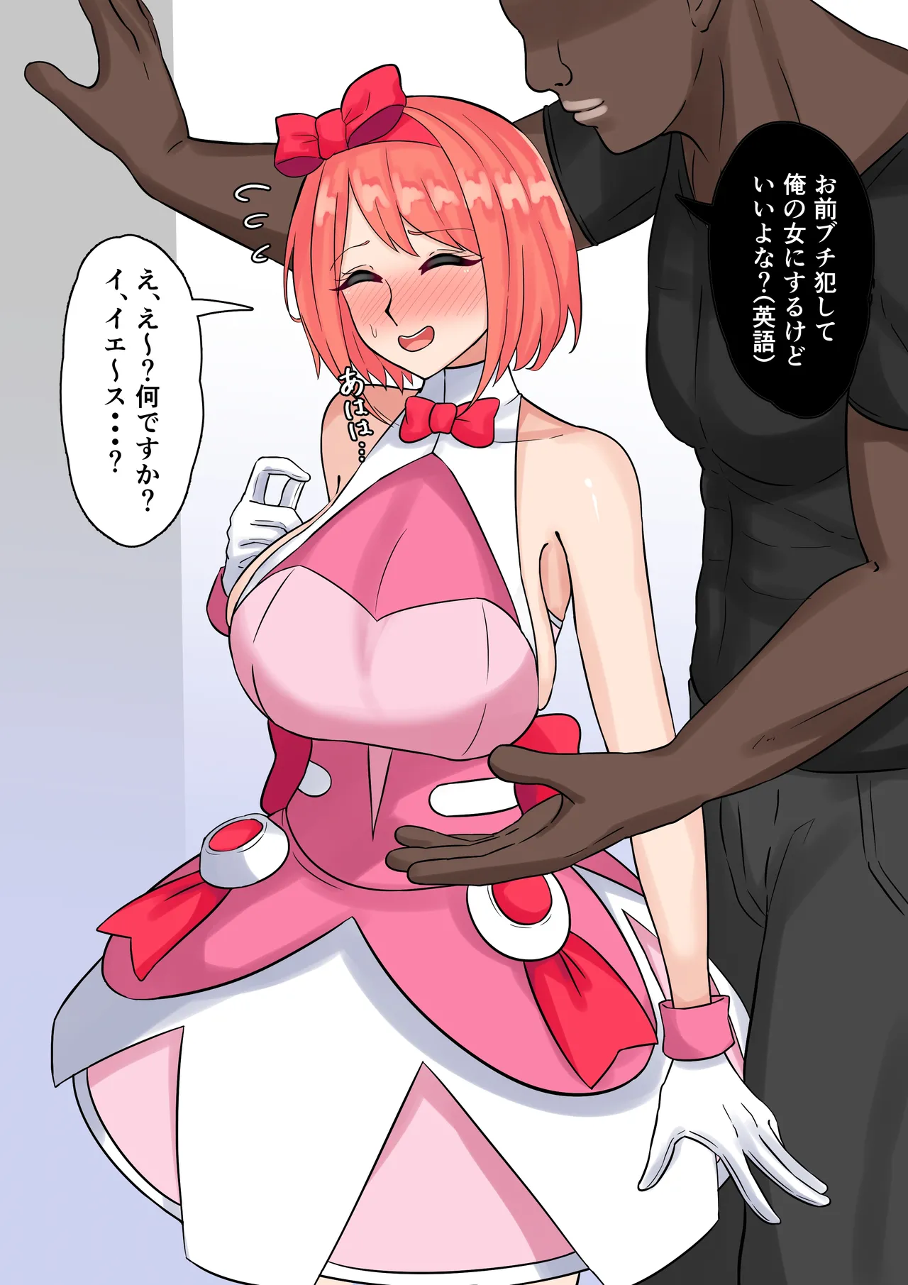 即堕ちヒラナ page 2 full