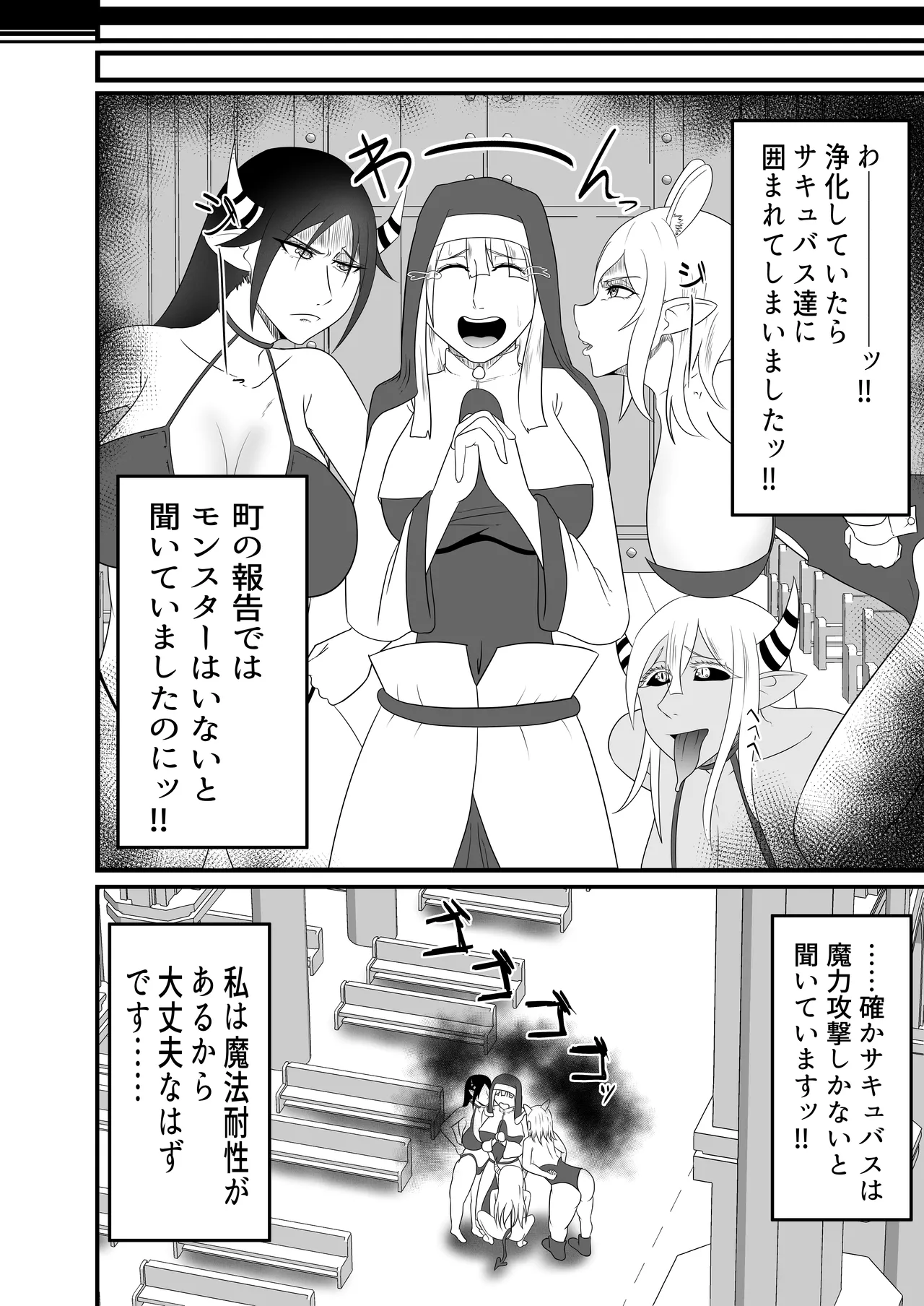 Seishokusha ga chinpo o hayasarete sakyubasu-tachi ni kyōsei shasei shibori sareru page 5 full