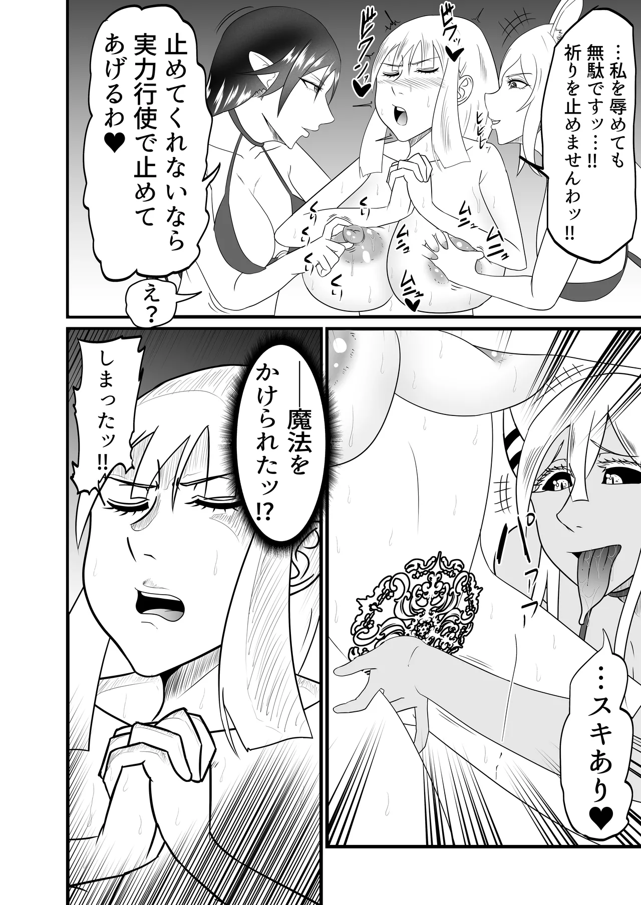 Seishokusha ga chinpo o hayasarete sakyubasu-tachi ni kyōsei shasei shibori sareru page 7 full