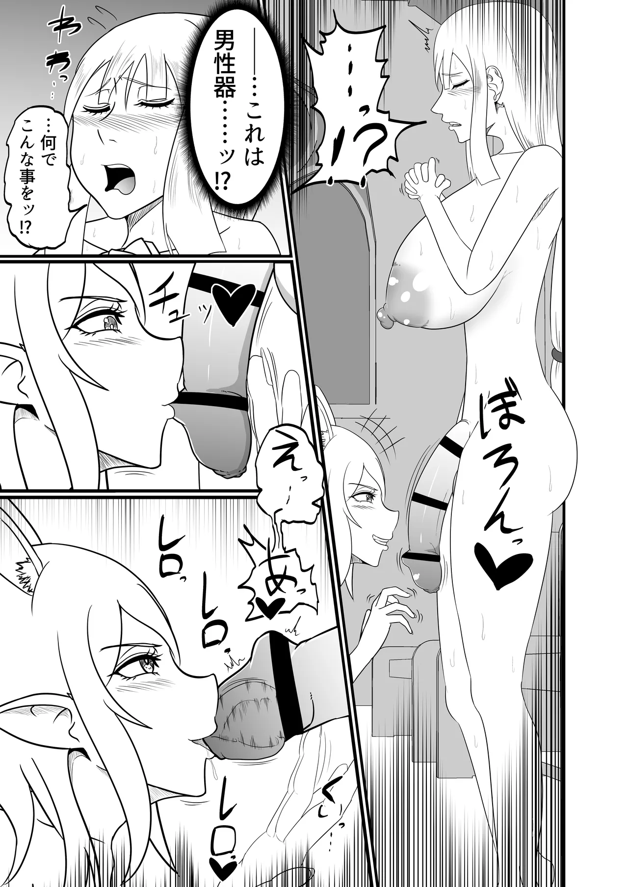 Seishokusha ga chinpo o hayasarete sakyubasu-tachi ni kyōsei shasei shibori sareru page 8 full