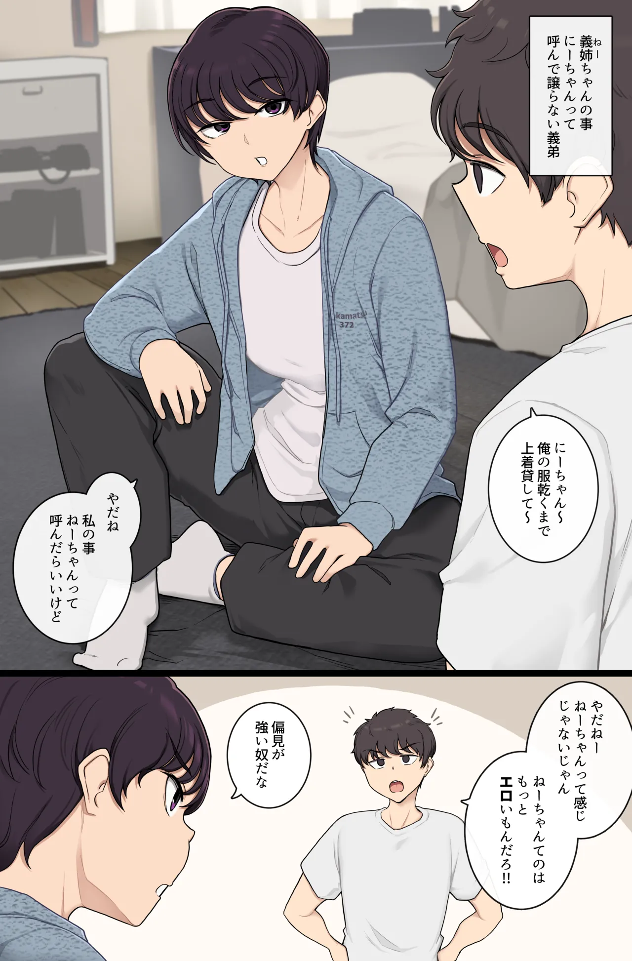 O gishi-chan no koto「ni chan」tte yonde yuzuranai gitei page 1 full