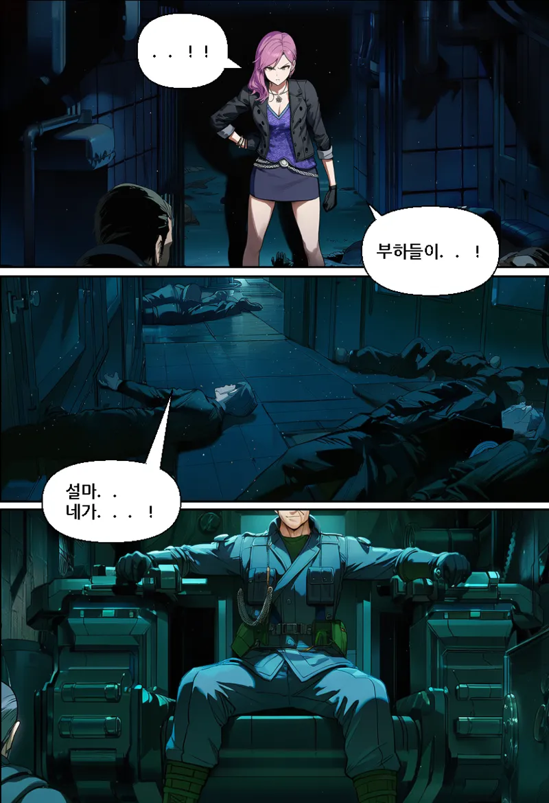 Geomijul of Betray page 2 full