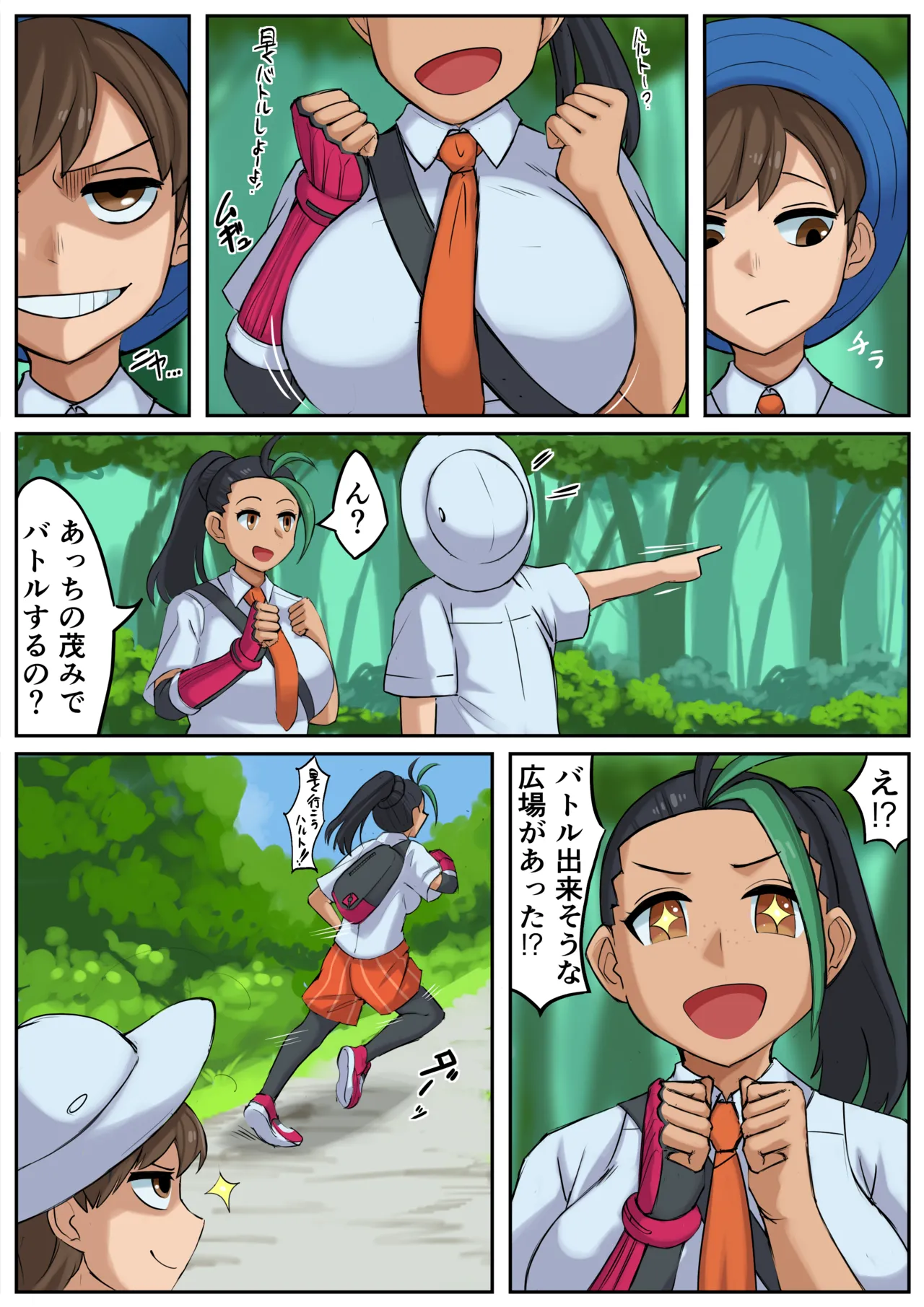 Nemo-chan page 2 full