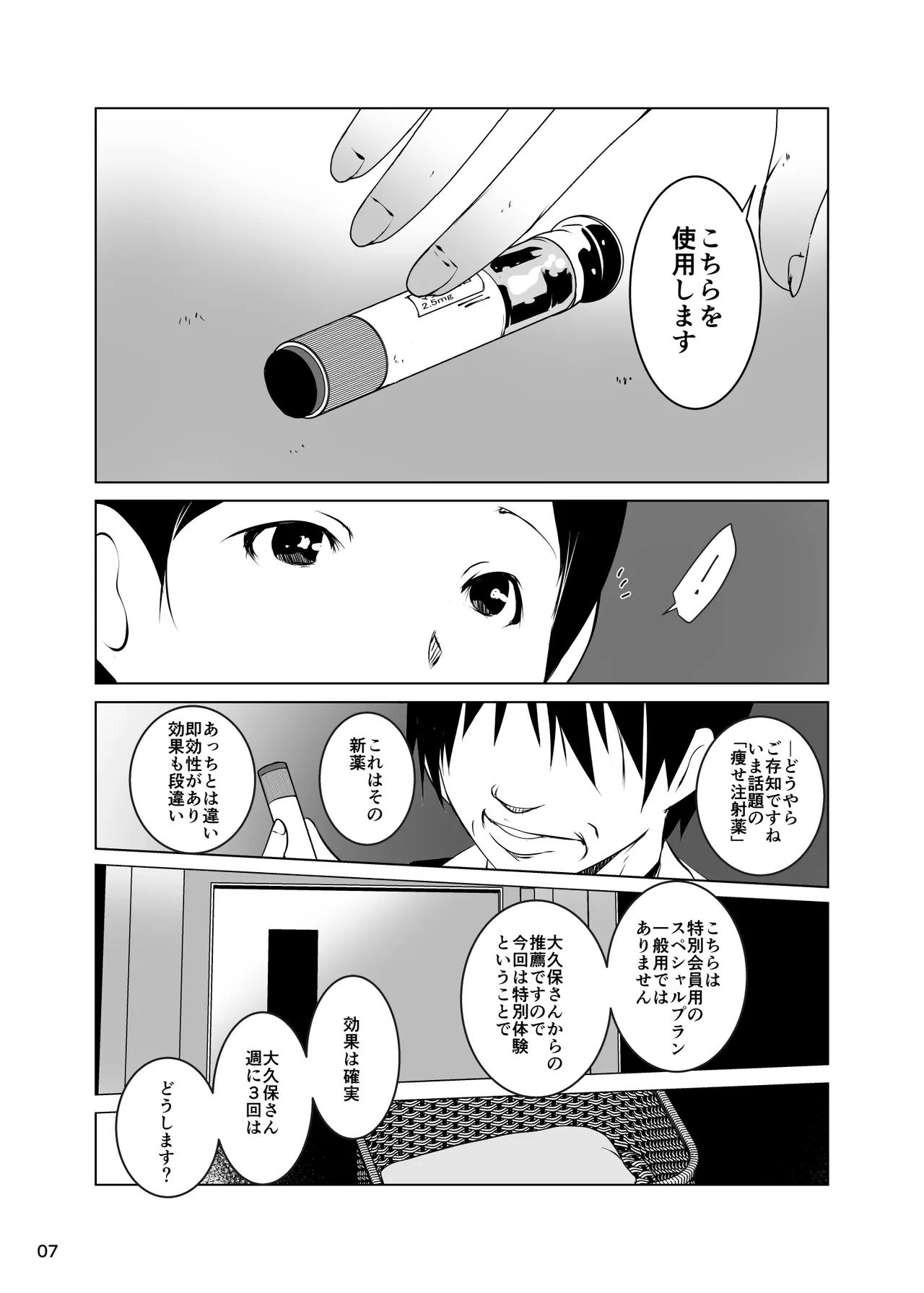 Netorare tsuma sekkusuesute page 8 full