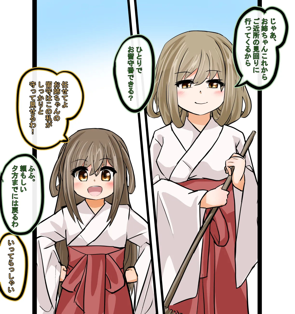 Shimai Ai page 1 full