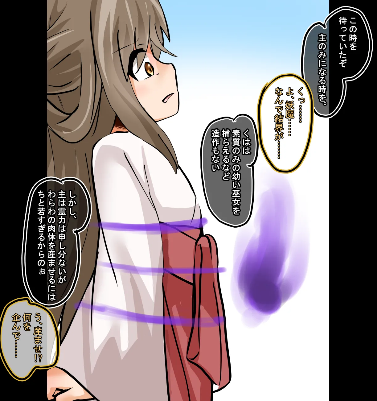 Shimai Ai page 2 full
