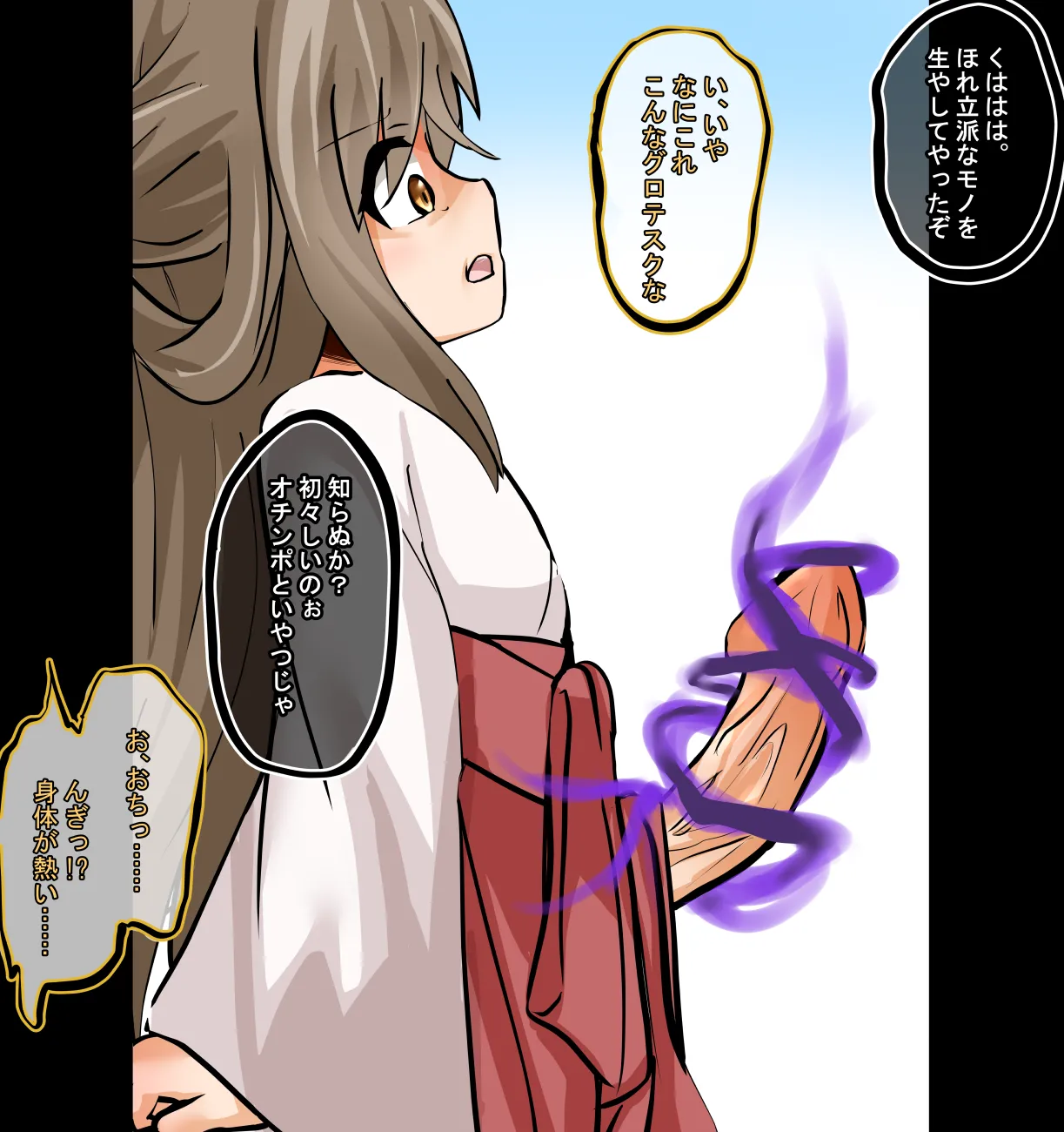 Shimai Ai page 3 full