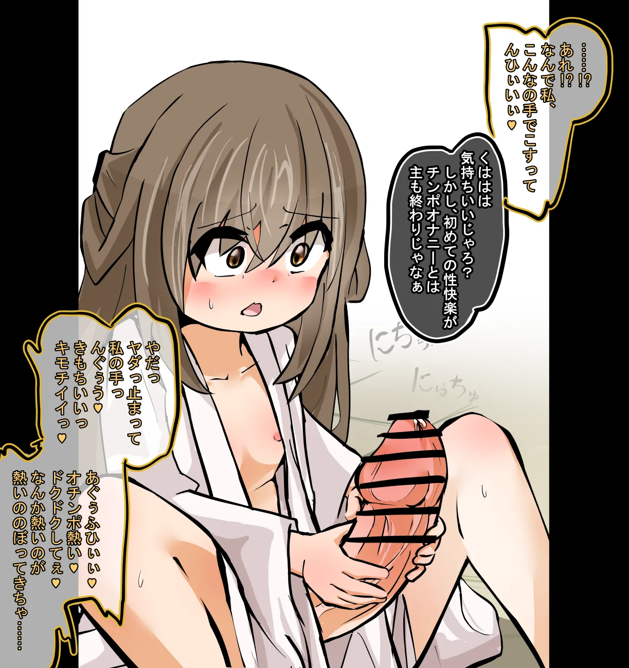 Shimai Ai page 5 full