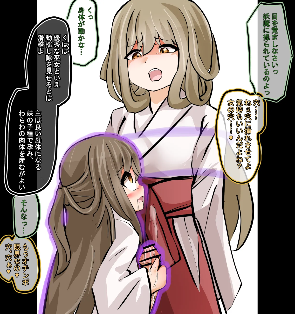 Shimai Ai page 9 full