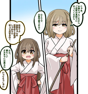 Shimai Ai cover