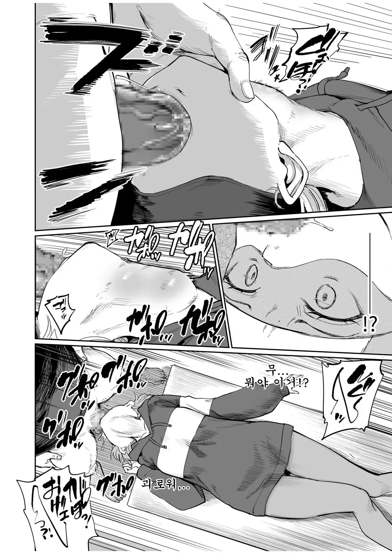 목 치료 전문과 DT  Nodo Chiryou Senka DT page 7 full