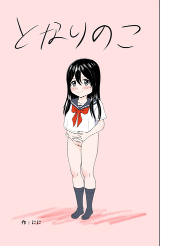 Tonari no ko cover