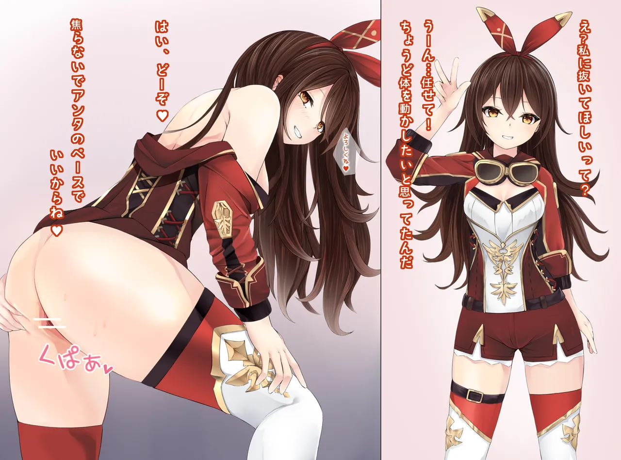 アンバーに抜いてもらう page 1 full